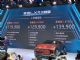 2021上海车展：星途LX凡尔赛版11.99万起
