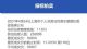 中标率4.7%/均价9.3万 4月沪牌拍卖结果