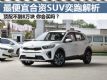 䲻8 ˺SUVܽ