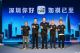 如祺出行宣布网约车服务正式进军深圳