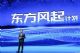 统一配备劲狮标 东风风行即将全系焕新