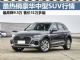 最高降9.5万 三款最热销豪华中型SUV行情