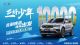 奔腾T77 PRO 2021款有多能打？比过才知道！