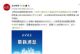北京小客车近六成指标被无车家庭摇中