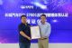 长城汽车通过ISO 37001反贿赂管理体系认证