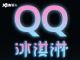 即将开启盲订 奇瑞QQ冰淇淋预告图曝光