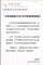 比亚迪官方捐款2000万元驰援河南郑州