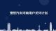 4大措施！理想汽车推河南用户关怀计划