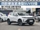 6-8万买什么车？四款最便宜紧凑型SUV行情