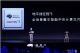 哪吒汽车将与地平线强强联合