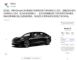 售23.59万 Model 3标准续航升级版降1.5万