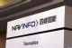 提供自动驾驶开发 四维图新获凯翼定点