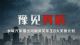 长城皮卡1-7月全球累计销售135698台