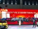 北京汽车正式开启全国惠民购车季活动