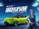 成都车展Z潮打卡 合创Z03联手Z世代国漫《灵笼》