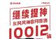 东风风神8月销量10012辆 连续4个月超万辆