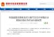 市场监管总局对经销商哄抬芯片价格处罚