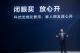 比亚迪发布e平台3.0：闭眼就能放心买车