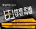 长安汽车推出地震灾区3+3援助/关怀政策