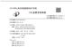 或可通过积分进行升级 蔚来推出75kWh电池包