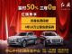红旗享终身免费保修 4年10万公里免费保养