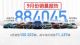 长城汽车9月销量100022辆 累计增长29.9%
