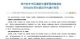 12月1日起试行 网约车设抽成比例上限并公开