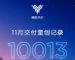 再创新高 2021年11月哪吒汽车销量10013台