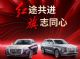 一汽红旗11月销量25400辆，同比增长1.5%