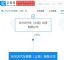 沃尔沃关联公司新增充电基础设施运营