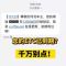 ETC已到期？警方提醒：当心这条诈骗短信