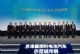 京津冀燃料电池汽车示范城市群正式启动