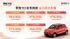 2022款零跑T03上市 补贴后售6.89-8.49万