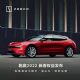 ZEEKR 001 ڶ½3796̨ 88.7%
