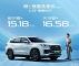 先享价15.18万起 瑞虎8 PLUS鲲鹏e+正式开售