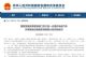 国内充电保障将进一步提升 满足充电需求