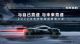 东风标致公布2022年新车规划 新狮标加速焕新