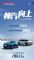 神龙汽车1-2月销量20633辆，同比增长106%