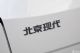北京现代获股东双方增资60亿 开启全新发展时代