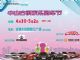 购车网2022古镇欢乐购车节即将开启