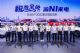 2022重庆车展：东风日产启辰携大V等全系车型亮相