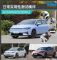日常实用性测试横评：热门纯电动紧凑型车篇
