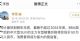 站上新高度，造车新势力冲击50万元市场