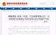 合资车频繁召回，却很少见有国产车召回，汽车召回好还是不好？