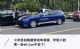小米自动驾驶测试车首曝！造型亮眼