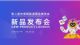 奇瑞QQ无界Pro与你相约京东汽车消博会展台
