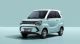 风光MINIEV新增九邀版车型，售价5.91万元