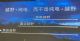 长城为何不做“纯电坦克”？