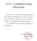 2022成都车展暂停举办 后续安排另行通知