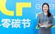 邓禄普获2022绿色可持续发展贡献奖